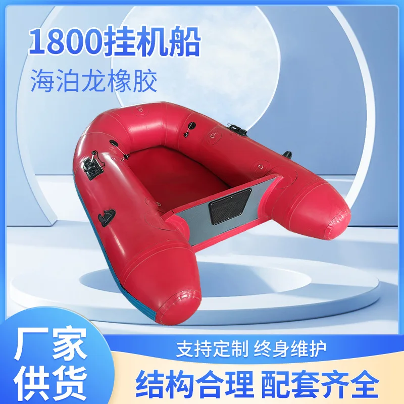The manufacturer supplies 1800 type inflatable hanger boats, glossy rubber inflatable assault boats, and thickened assault boats