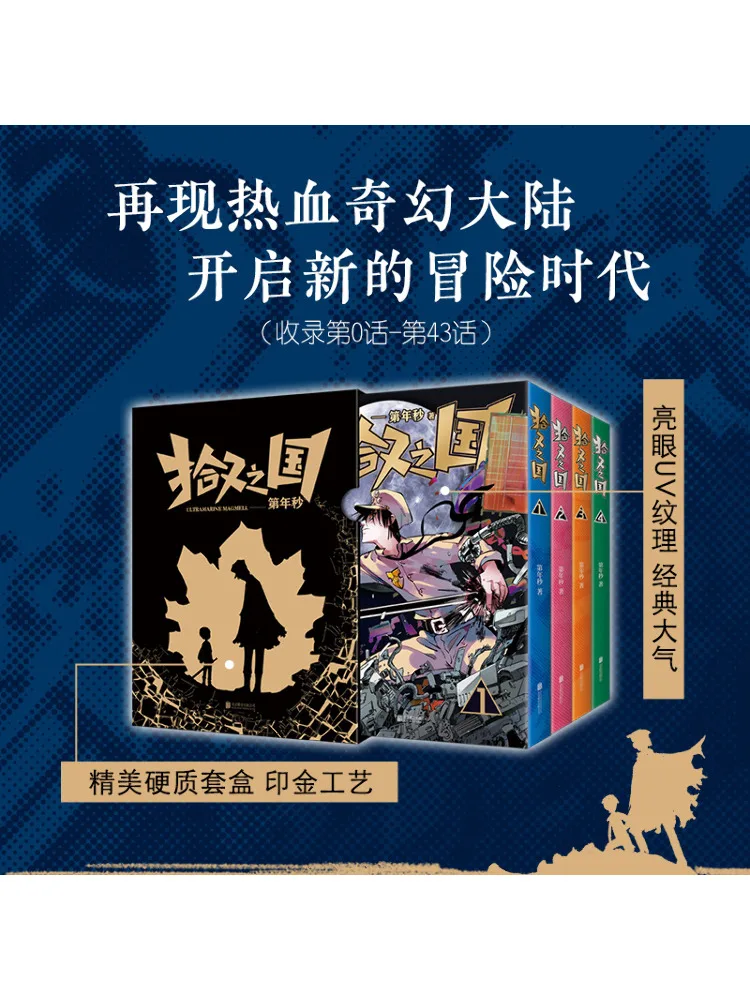 Buch-Winshare The Land Of Reunion 1-4