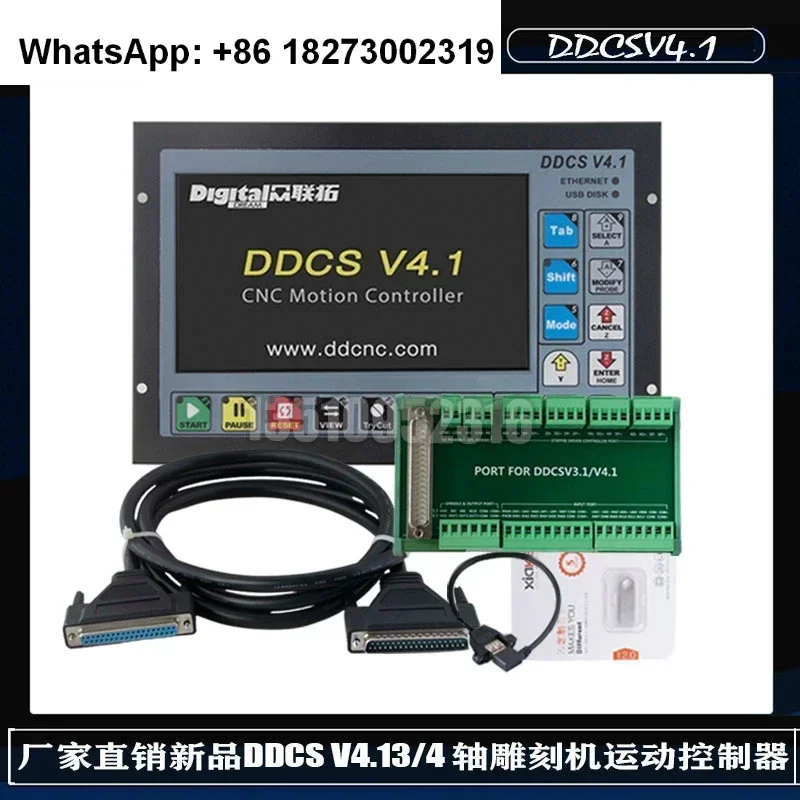 DDCS V4.1 3-axis 4-axis offline motion controller engraving milling machine system new product