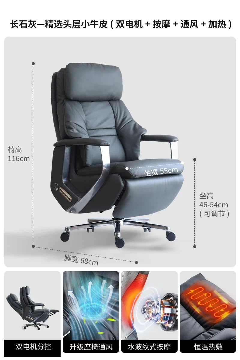 r8.17- electric boss chair computer chair reclining leather massage sedentary office sofa seat