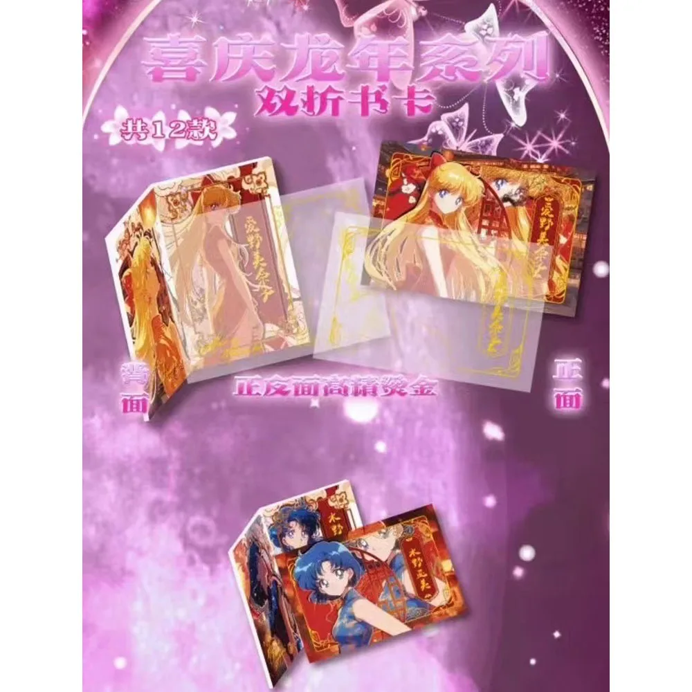 New Original Anime Sailor Moon Character Card Beautiful Goddess Series Rare Collection Card children entertainment Toy Gift card