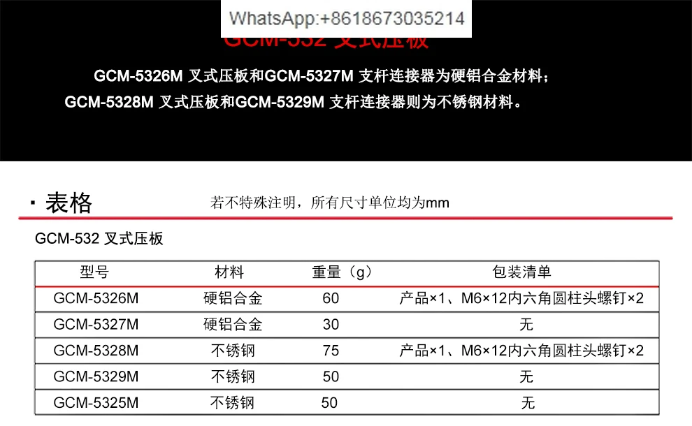 GCM-532 series fork pressing plate teaching equipment