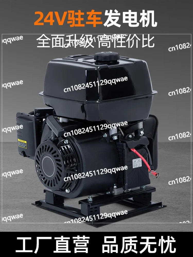 24V Generator, Air Conditioning Truck, DC Small Gasoline Diesel Vehicle, Frequency Converter Automatic Start Stop