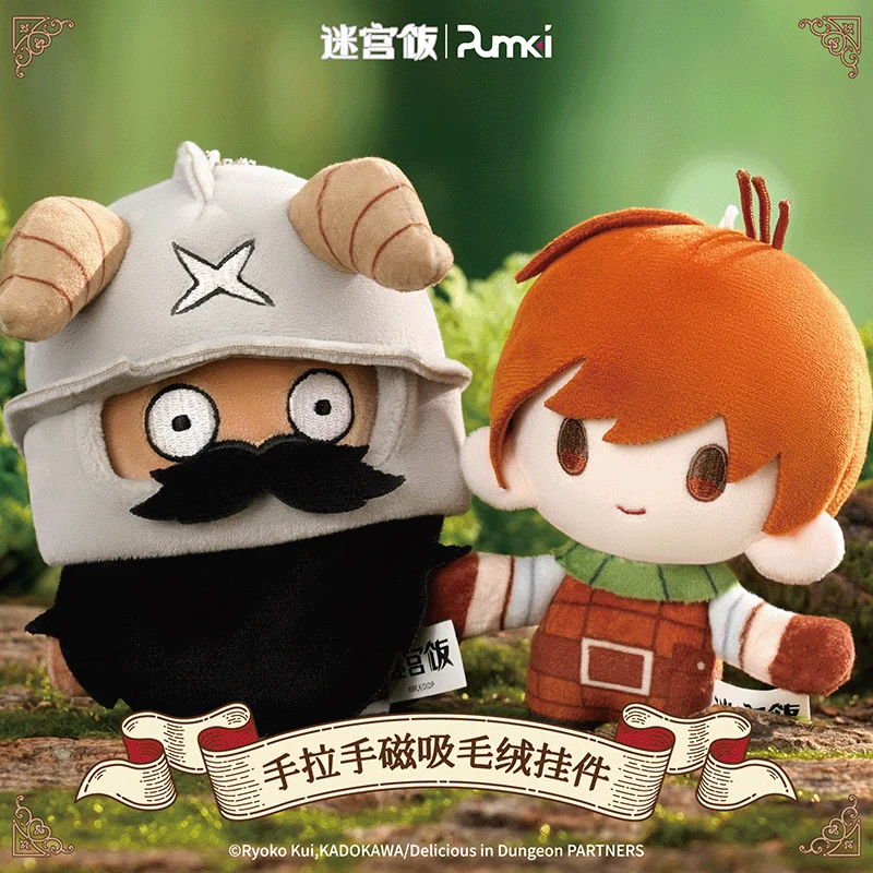 

Genuine Dungeon Meshi Hand In Hand Magnetic Plush Pendant Pumki Surrounding Dolls Marussil Kawaii Anime Peripheral Gift For Kids
