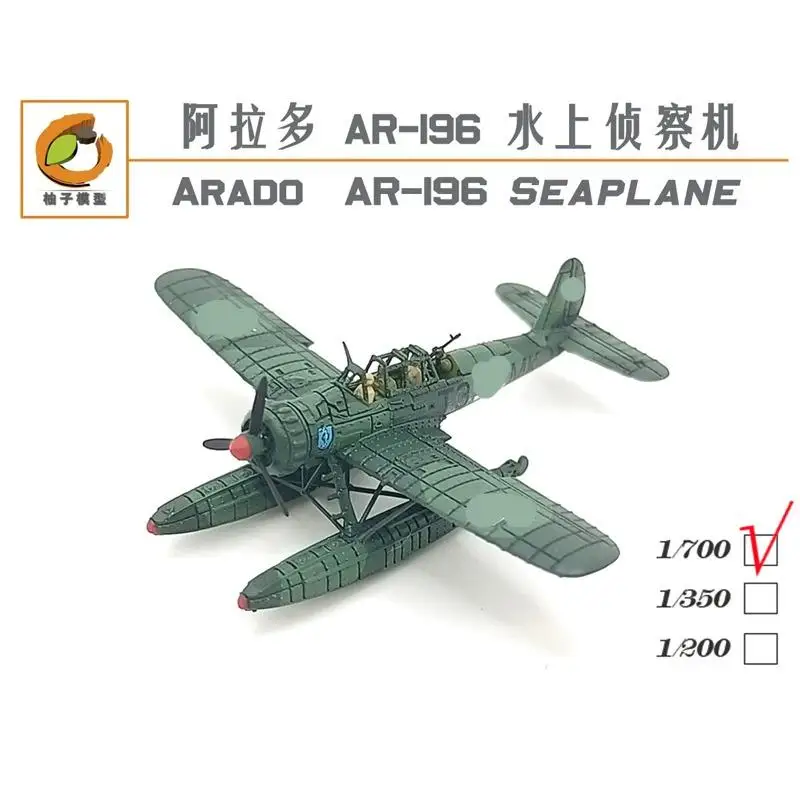 YZM Model YZ-032C 1/700 Scale ARADO AR-196 SEAPLANE