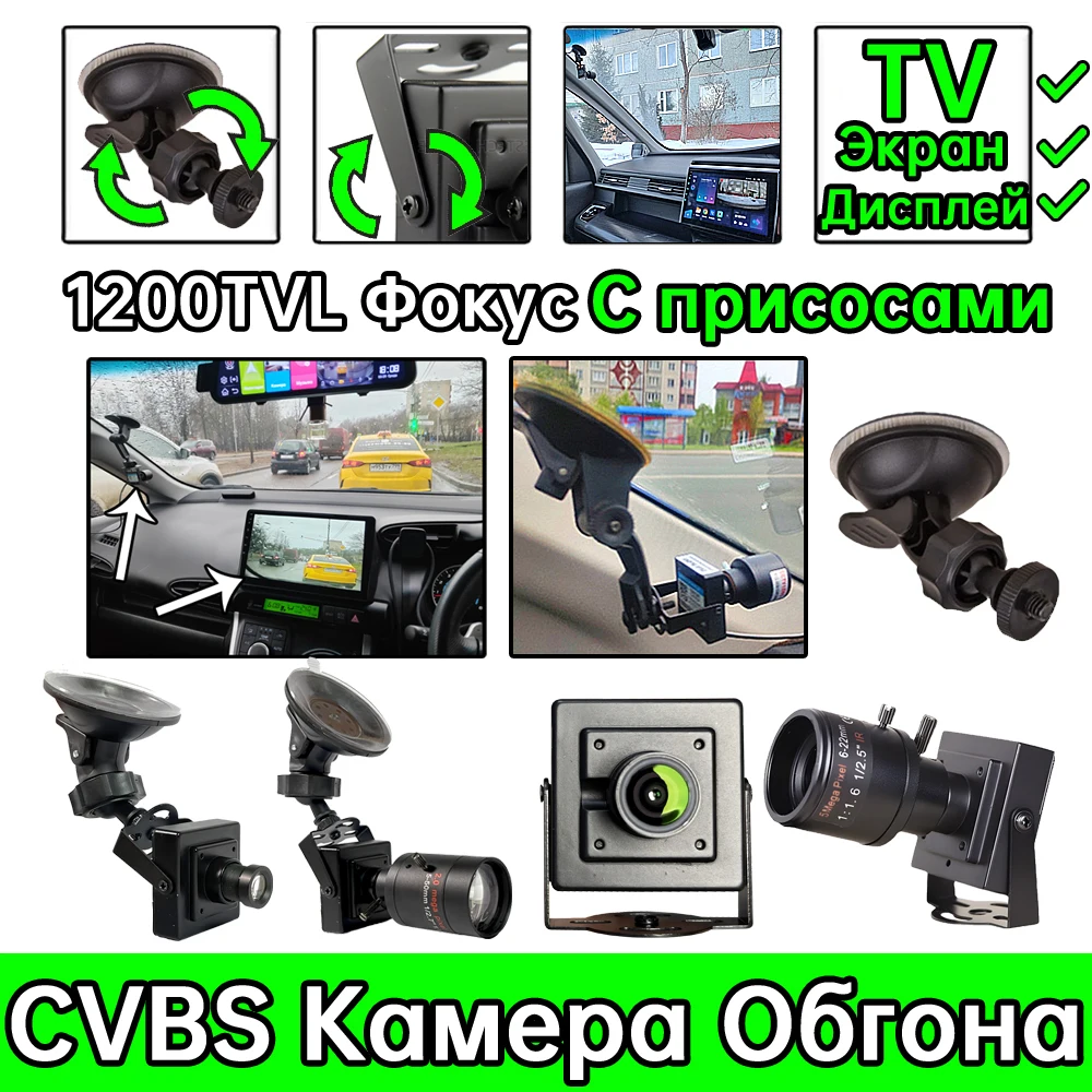 

6-22mm 5-50mm 10X Optical Zoom Right-Hand Drive Car Specific Overtaking Camera Blind Spot Assist Metal Suction Cup Bracket Set