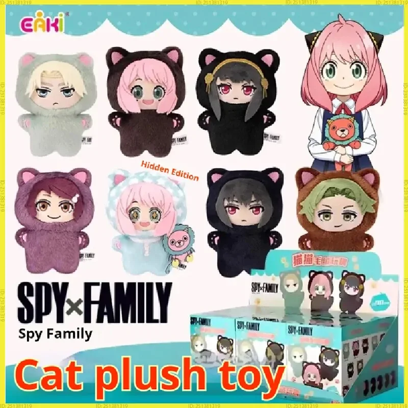 

EAKI Brand Original SPY×FAMILY Anime Blind Box Cat Doll Series Vinyl Plush Toy Twilight Anya Yor Forger Collection Cute Gift