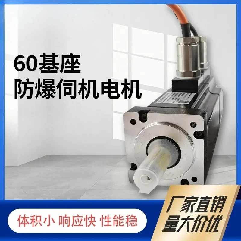 มอเตอร์แม่เหล็กถาวร AC/DC แรงดันต่ำ 750 วัตต์ มอเตอร์เซอร์โว EX ได้รับการรับรองมาตรฐานป้องกันการระเบิด มอเตอร์เซอร์โว DC