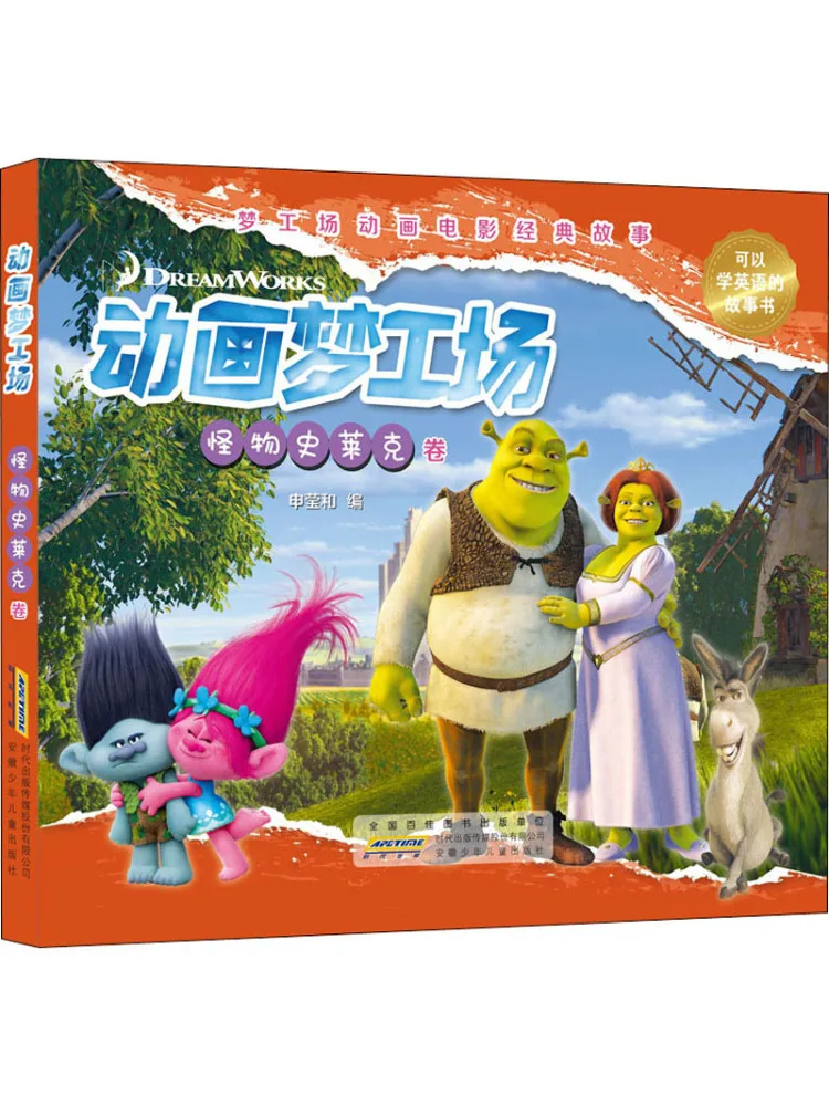 

Книга-Winshare Animated Dreamworks Shrek Volume