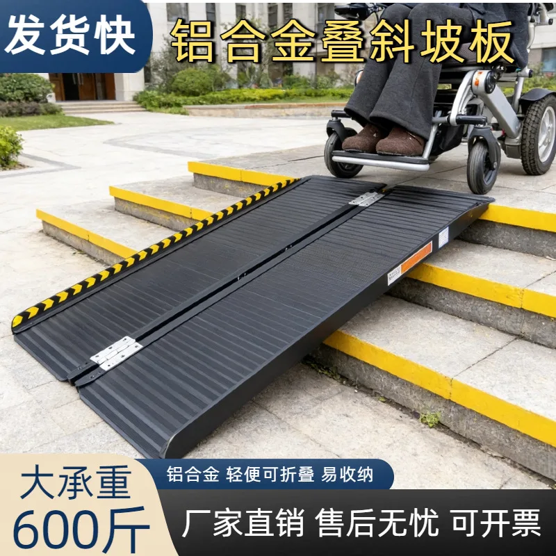Aluminum alloy barrier-free foldable slope plate elderly wheelchair outdoor portable movable stairs