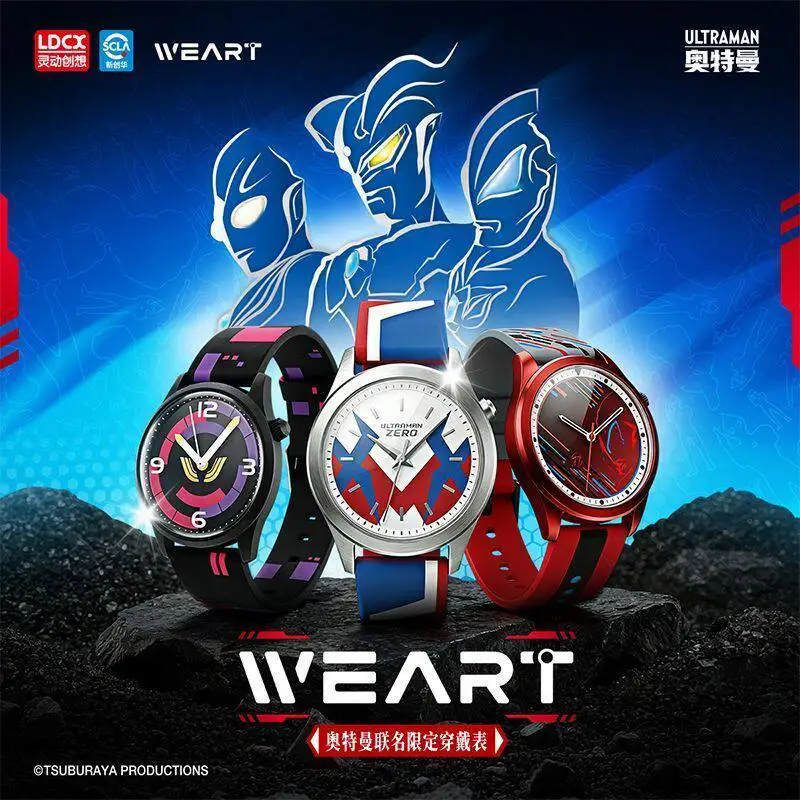 

Ultraman Themed Watch Blind Box - Random Anime Character Analog Wristwatch, Collectible Limited Edition Gift for Fans