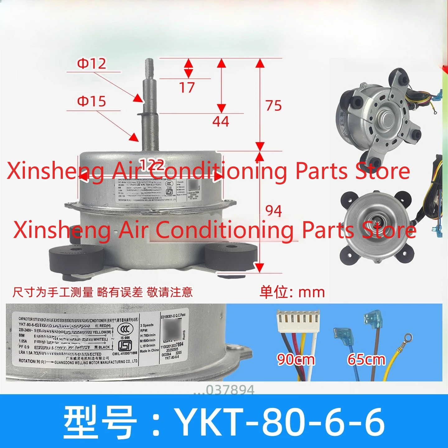 YKT-80-6-6 central air conditioning indoor silent single phase asynchronous motor