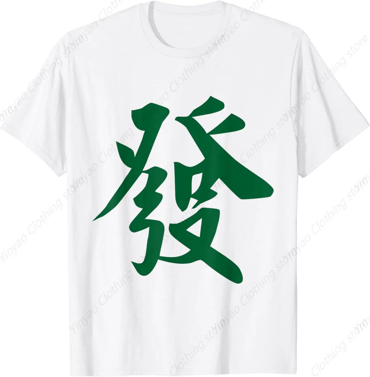 

Chinese Mahjong Fun Text Men's and Women's T-shirts Enthusiasts Gift Personalized Short Sleeves