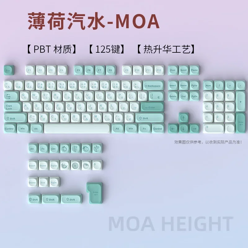 Five Sided Sublimation Mint Soda PBT Keycaps MOA Standard Height 125 Pieces Complete Small Full Set