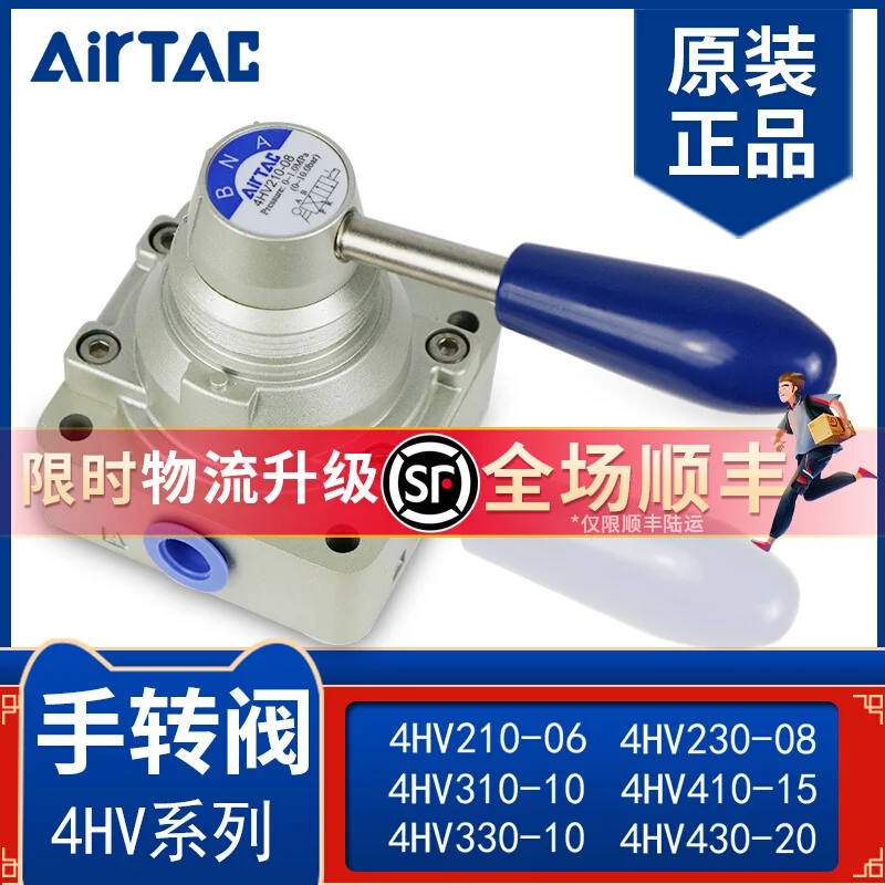 

Manual hand plate reversing valve 4HV230-08 three-position four-way