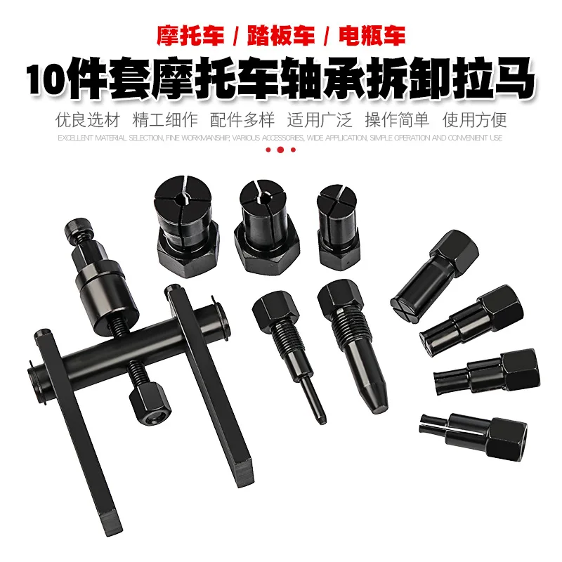 Two-jaw motorcycle bearing disassembly tool Ramalama two-jaw code puller puller Dial and unload puller