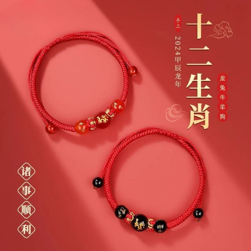 Dragon Year Solution for Taisui Year of Birth Hand-Woven Red Rope Dragon Lucky Charm Men's and Women's String Bracelet