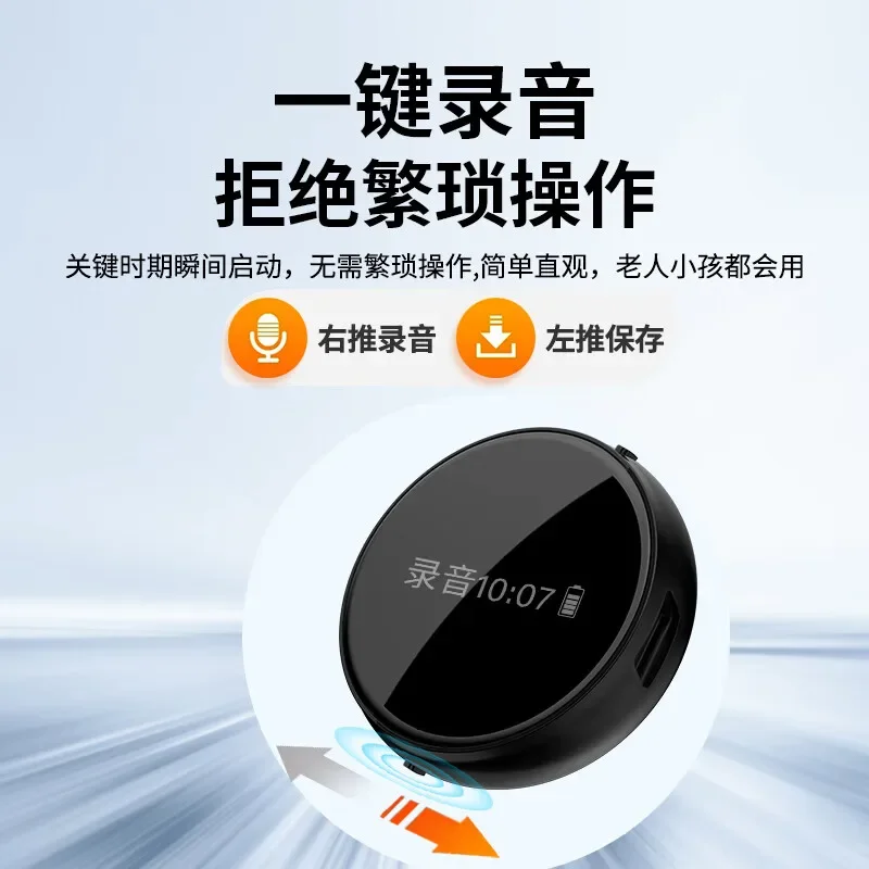 

professional high definition noise reduction, one-click operation of the recorder, recording artifact equipment