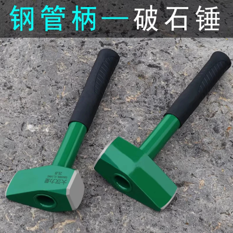 Steel pipe handle stone breaking hammer Iron handle construction site masonry square hammer Iron pipe stone breaking hammer