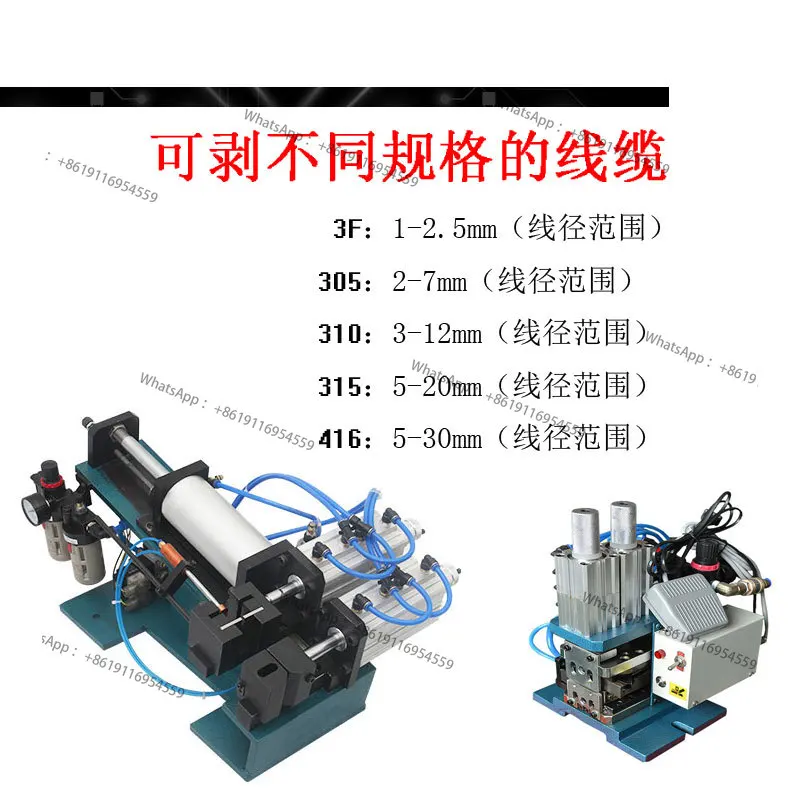 3F/4F Small Pneumatic Stripping Machine 310/315 Cable Hot Stripping Machine Sheath Multi-core