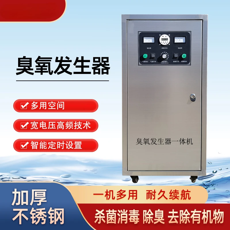 Customizable ozone generator high concentration sterilization disinfection equipment aquaculture water treatment food