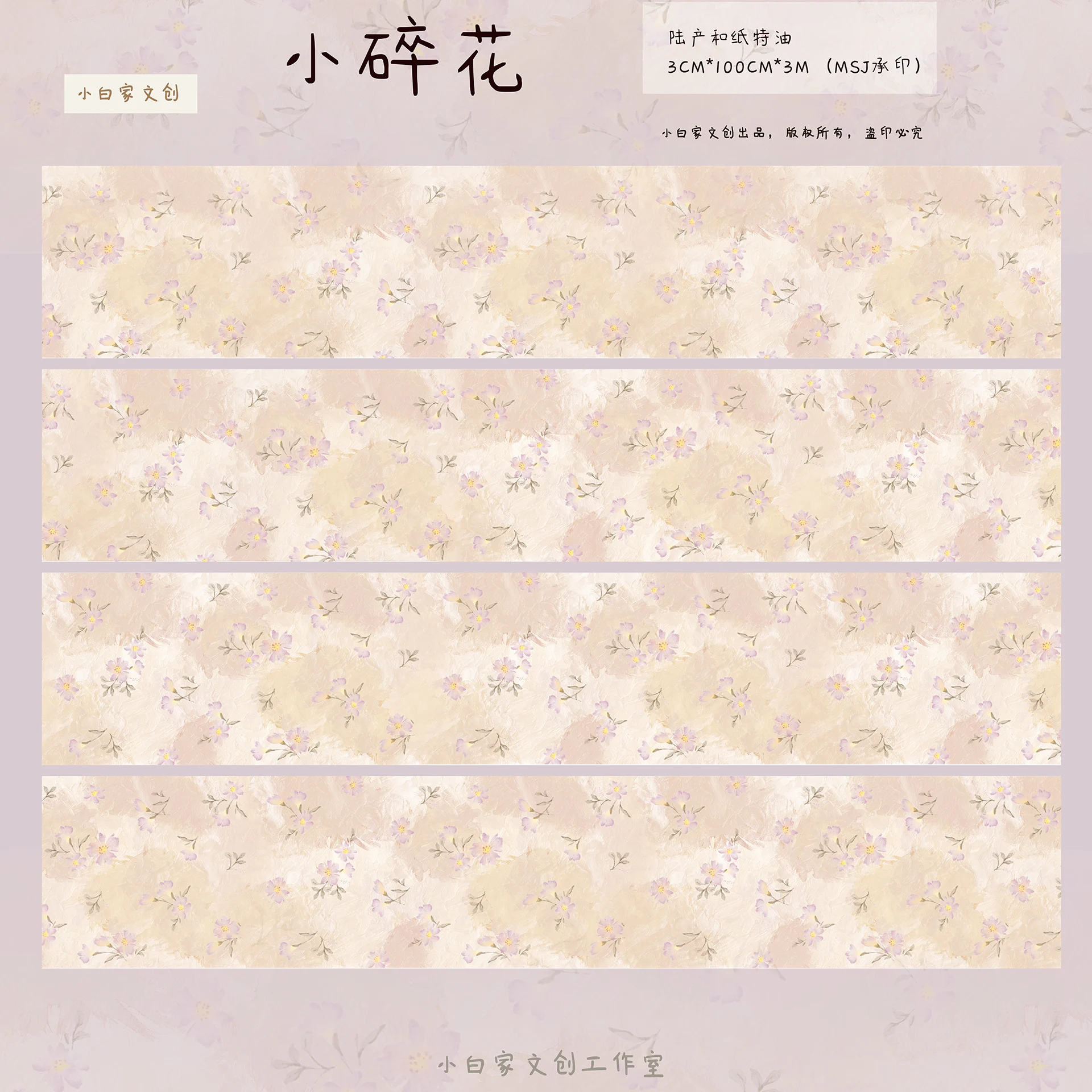 

XiaoBaiJia Studio винтажный милый маленький цветочный базовый фон васи лента DIY изготовление карт Скрапбукинг декоративная наклейка