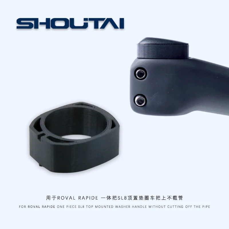 

Для специализированной цельной ручки Roval Rapide SL8, верхняя шайба, руль без выреза трубы