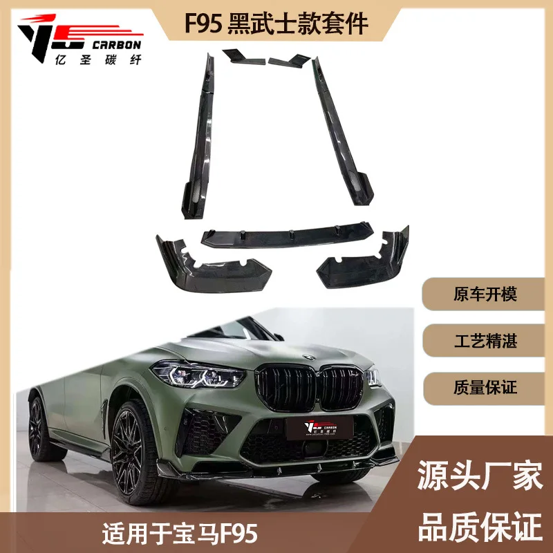 Suitable for X5M F95 Black Knight Carbon Fiber Kit, front and rear lip side skirts between 2020