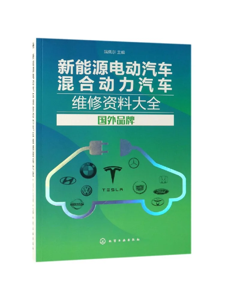 

Book-Winshare Comprehensive Repair Guide For New Energy Electric and Hybrid Cars Foreign Brands