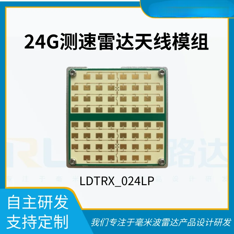 

LDTRX_024 Velocity Radar Antenna Module, High Gain, Microstrip Antenna, Millimeter Wave