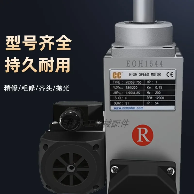 Edge Banding Machine Edge Trimming Motor Refining Rough Trimming Tracking Flush Head Polishing High Speed Motor