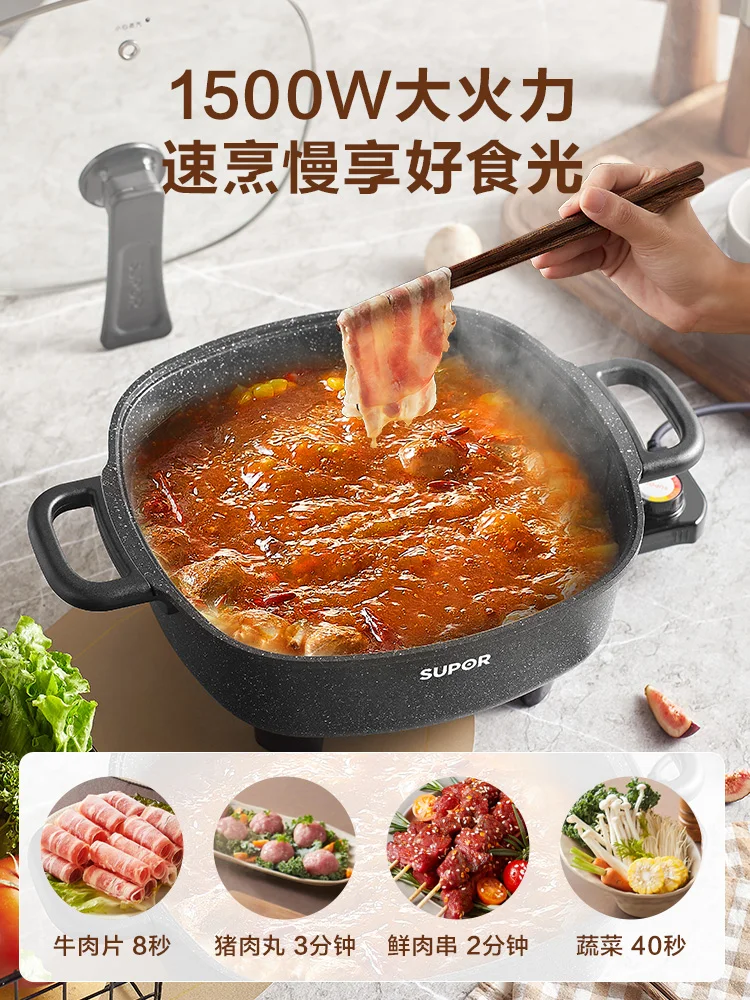 Supor 1500W High-Power Household Electric Hot Pot - Compact, Non-Stick, Multifunctional All-in-One