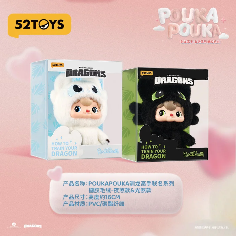 

52TOYS How To Train Your Dragon 16cm Anime Figure Toothless POUKA Vinyl Plush Hanging Ornaments Trendy Toys Doll Cute Gifts