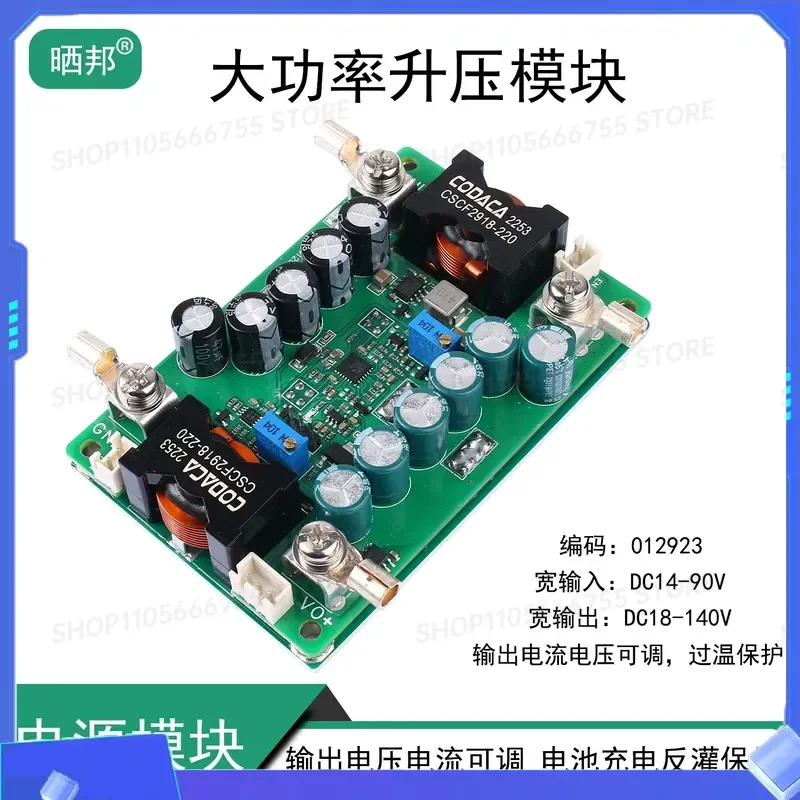 1000W High Power Boost Module DC-DC Constant Voltage Current Adjustable Input 14-90V Output 18-140V Step Up Converter