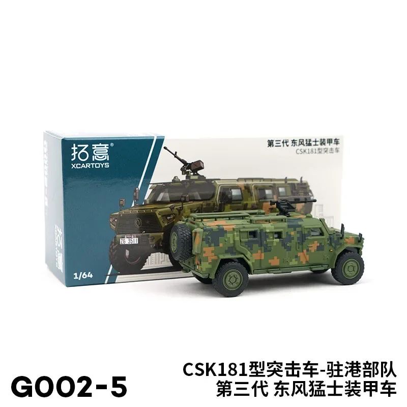 1/64 Scale Dongfeng Armored CSK181 Assault Vehicle G002-5 Simulation Alloy Car Model Display Decration Collectible Toy Gift