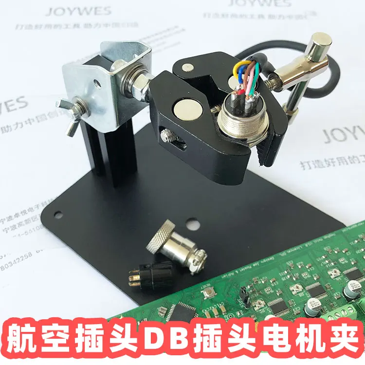 

Aviation plug, DB plug, motor cable, PCB circuit board soldering station, soldering bracket, electronic bench clamp fixture