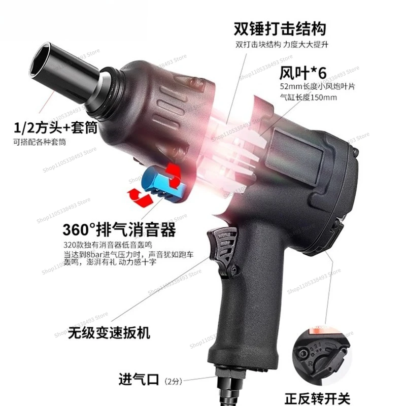 For Industrial Grade 1/2 Inch Pneumatic Wrench Small Wind Cannon Heavy Duty Auto Repair Tool