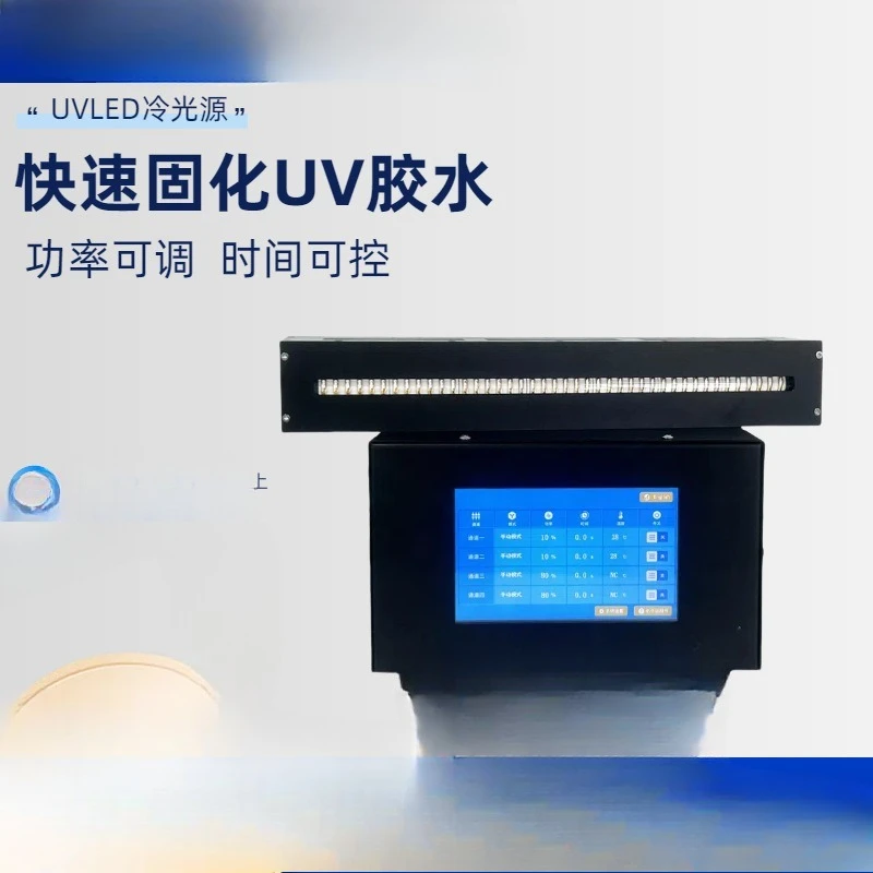 Line light source curing lamp Glue curing equipment