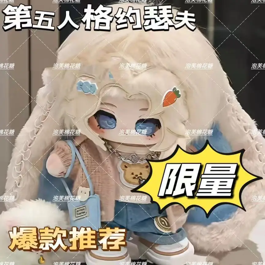 

Joseph Desaulniers Identity Ⅴ Photographer Plush Doll Body Dress Up Clothes Plushies Stuffed Toys Figures Birthday Gift 20cm