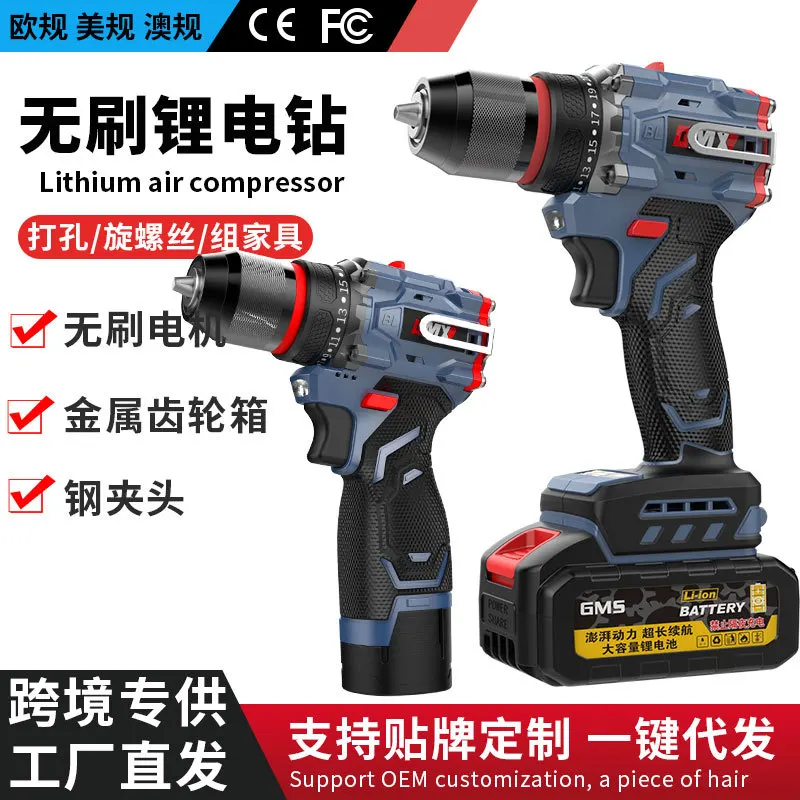

Бесщеточная ручная дрель, перезаряжаемая литиевая батарея, дрель, токарный инструмент, многофункциональная ударная маленькая пистолетная дрель, электрический шуруповерт