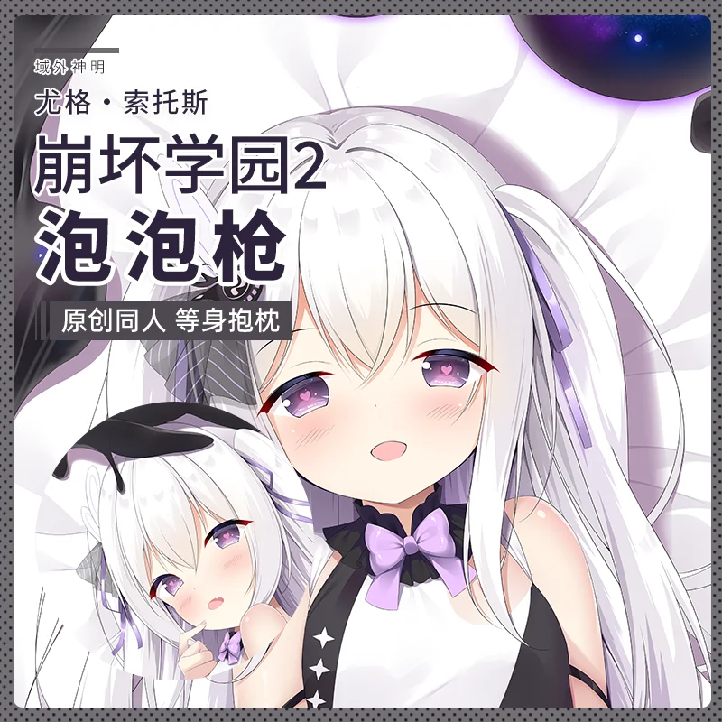 

SFYX Original benghuai xueyuan Dakimakura pillowcase honkai (series) body pillow cover