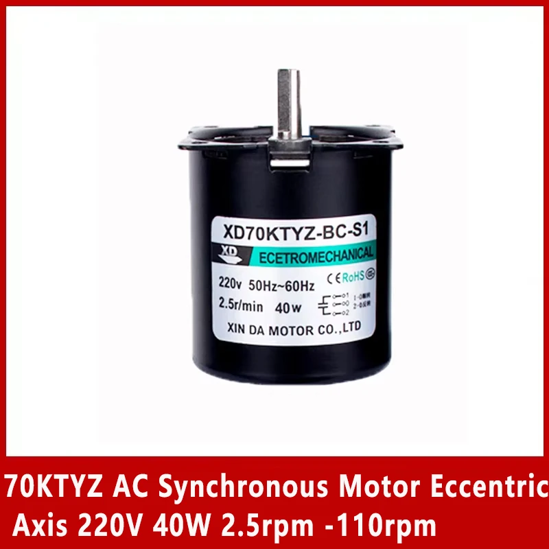 Upgraded Model 70KTYZ Eccentric Axis AC Synchronous Motor 220V 40W 2.5rpm -110rpm Micro Gear Motor Permanent Magnet Motor