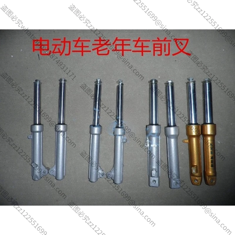 Suitable for Elderly Three-wheeled Motorcycle FrontFork FrontShock Absorber, Shock Absorber Electric Tricycle Bold Front Fork