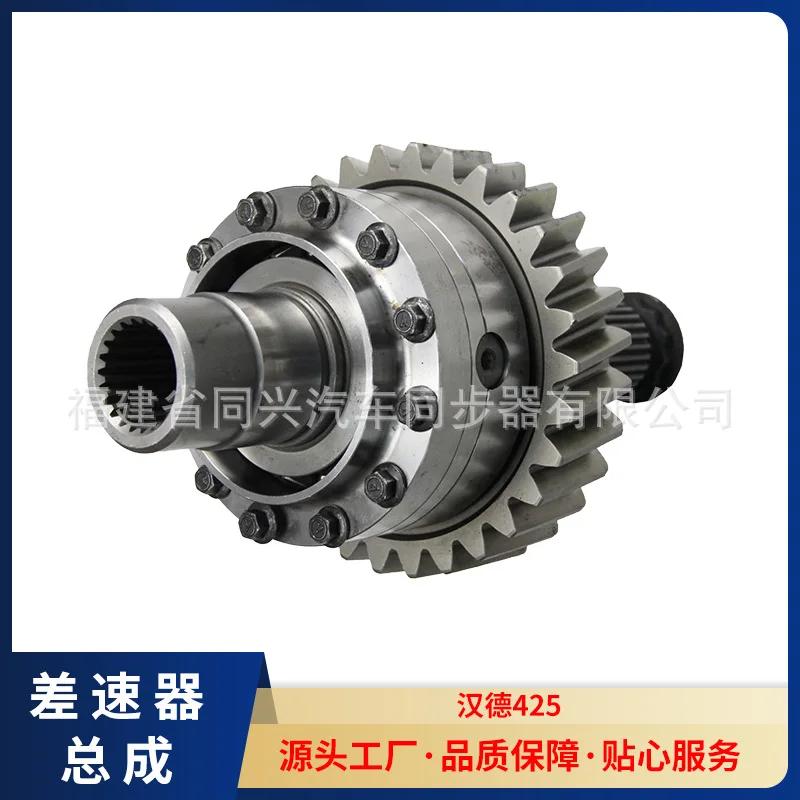 

Suitable for Source manufacturer Differential assembly Model Hande 425 Middle axle assembly Gear differential