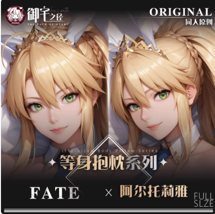 

Аниме Fate/stay nigh Altria Pendragon сексуальная дакимакура 2WAY обнимающая наволочка для тела японская наволочка отаку постельные принадлежности YZZJ