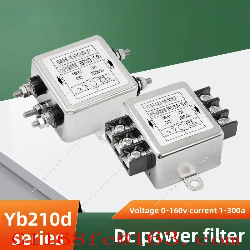 DC Single-stage Power Supply Filter 12V24V Anti-interference YB210D/YB210DT/YB210DTG