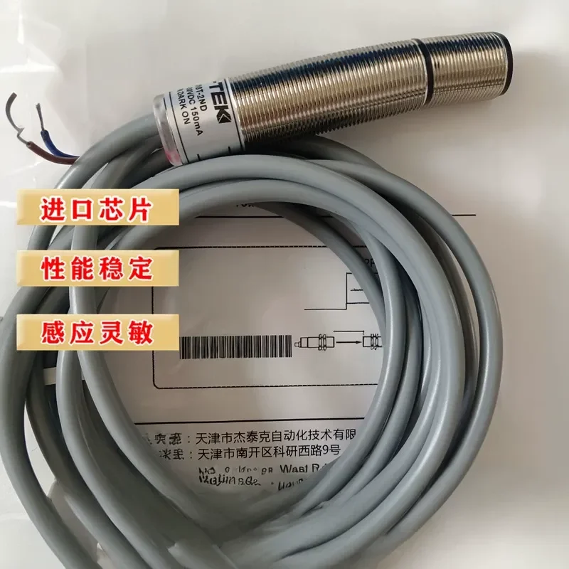 New Optical Switch Sensor for G-TEK Jetek PM18T-2NL 2PL 2ND 2PD-F