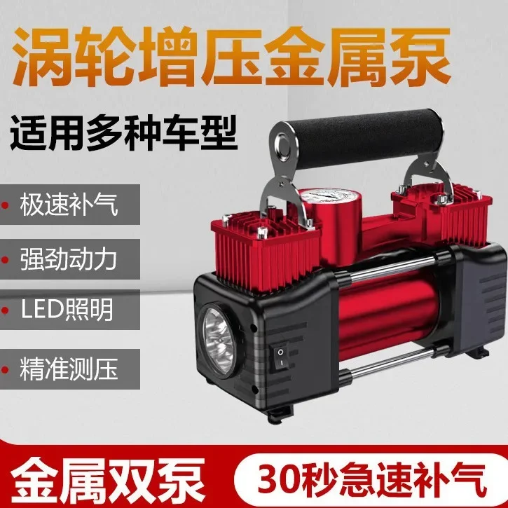 

2026 Автомобильный воздушный насос, двухцилиндровый, высокого давления, высокая мощность, электрические автомобильные шины, многофункциональный воздушный насос для портативных транспортных средств