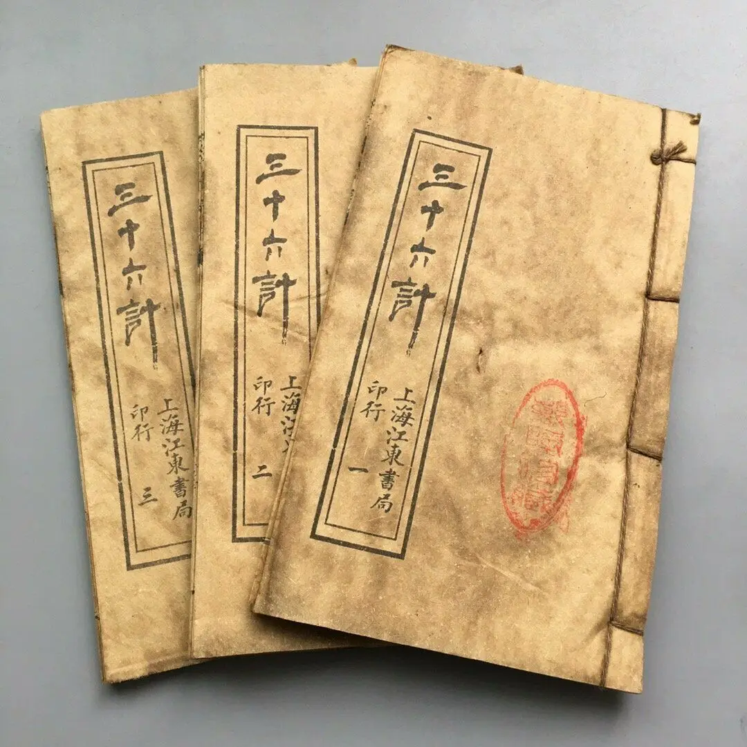 Chinese Old Literature And History Books: Thirty-Six Strategies Set - Classic Collection (3 Books)