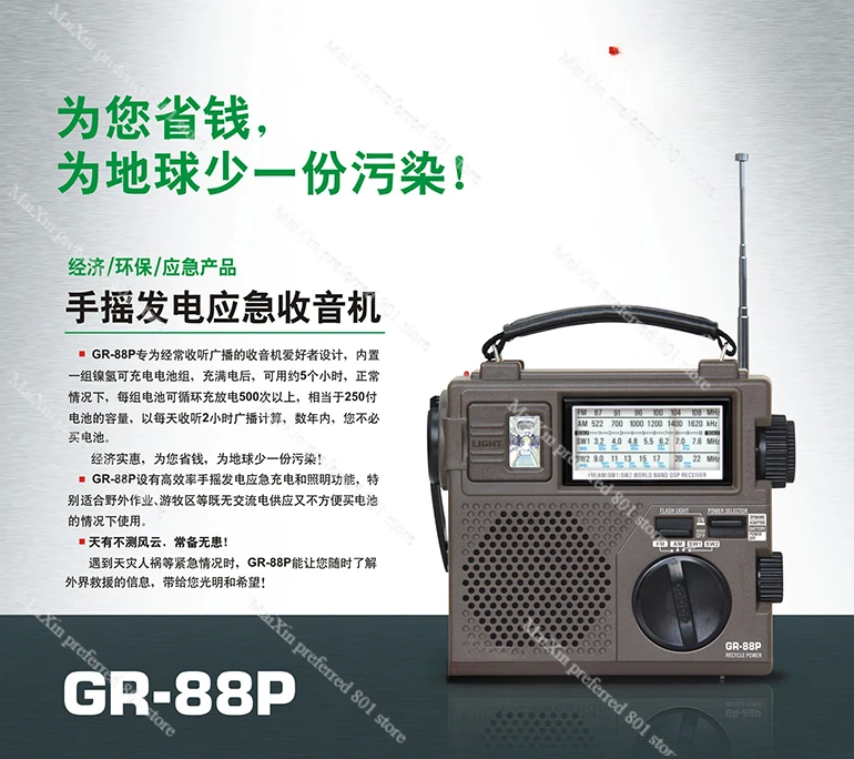 GR-88P Portable DSP Digital Demodulation Emergency/Environmental Protection/Hand Power Generation Radio